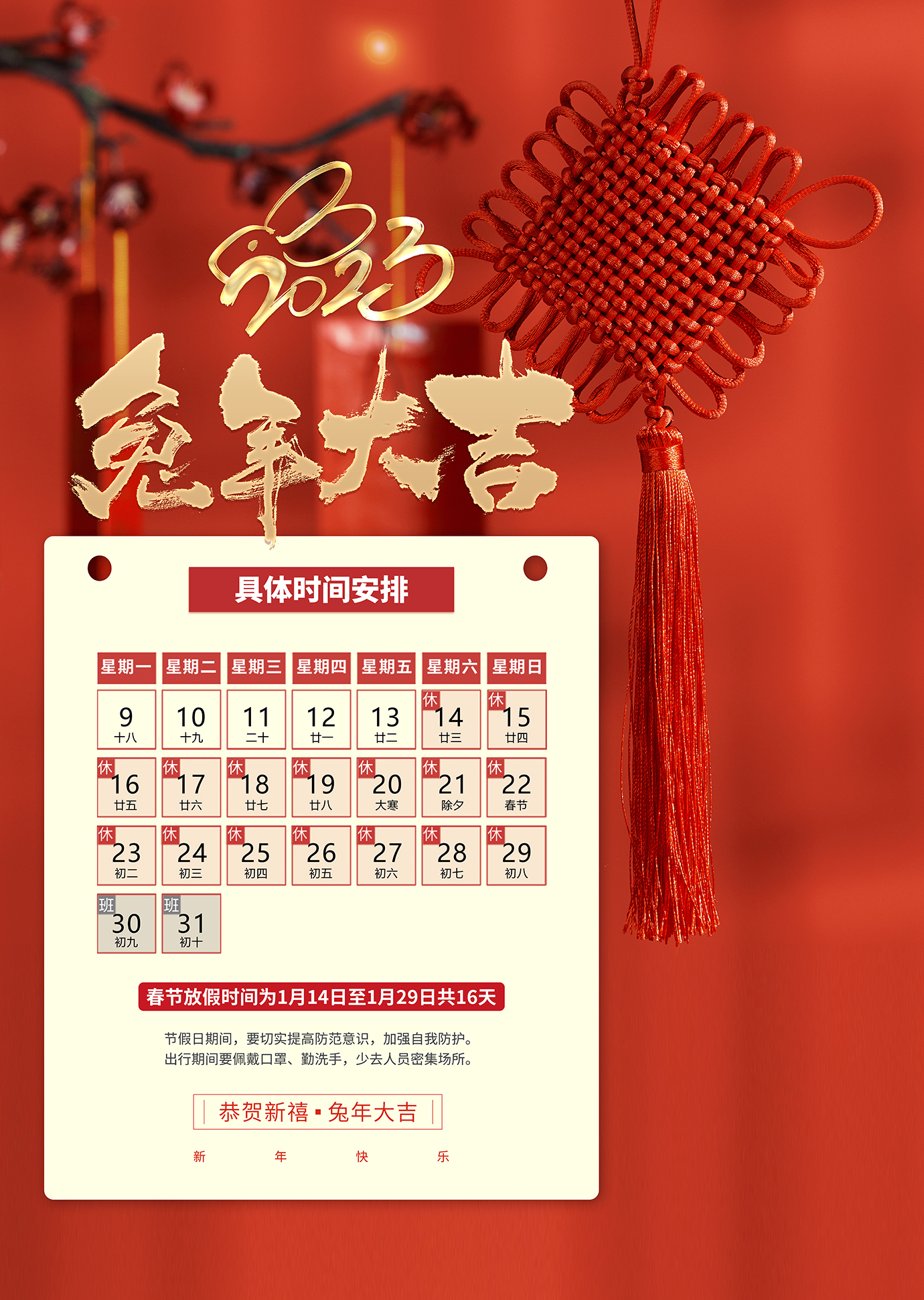 漢德保電機(jī)2023年春節(jié)放假通知,提前恭祝大家新年快樂(lè),生意興隆,財(cái)源滾滾! 漢德保電機(jī)2023年春節(jié)放假通知,提前恭祝大家新年快樂(lè),生意興隆,財(cái)源滾滾!